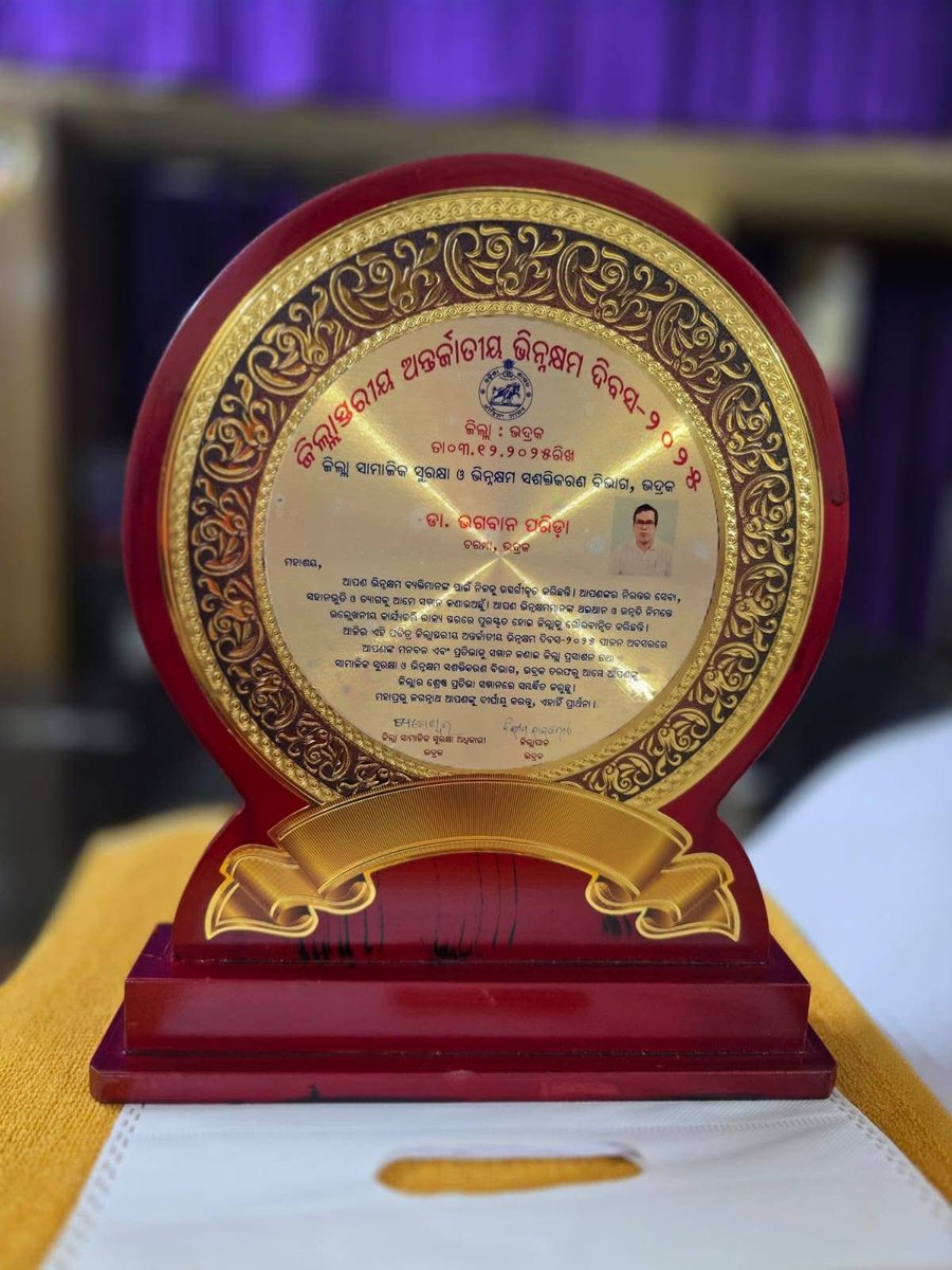 District Administration, Bhadrak conferred Distinguished Services award to Dr. B. Parida  Gen. Secy during  Celebration of IDD-2025 .The honour of this stature from  own District occupies top in the hierarchy. I convey my gratitude to Collector and SSEPD Team ,Bhadrak.