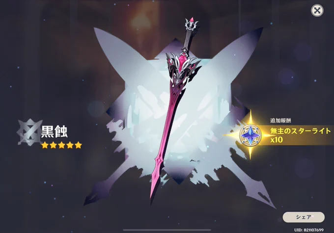 フー