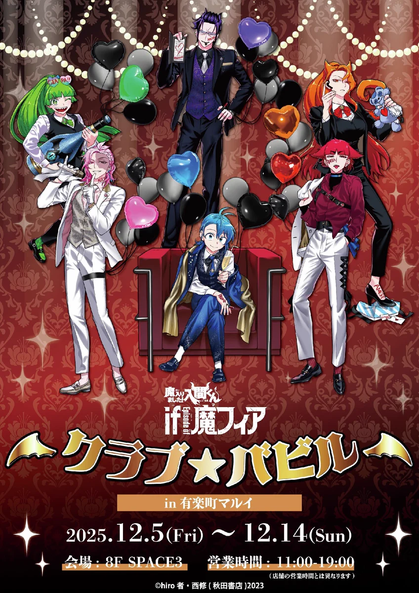 【イルマ】if魔フィア POP UP SHOP クラブバビル まとめ売り G7SyU8jbIAADzno?format=webp&