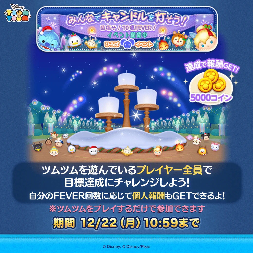 LINE：ディズニー ツムツム公式 on X: 