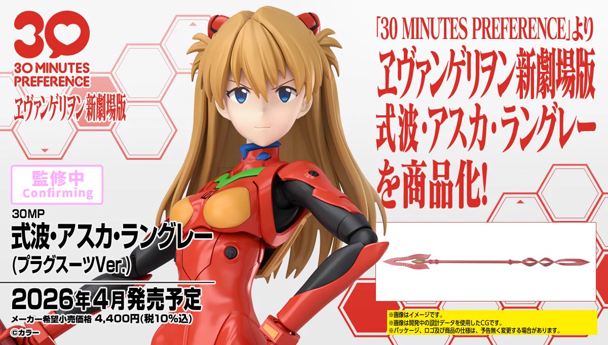 30 MINUTES PREFERENCE公式SNS on X: 