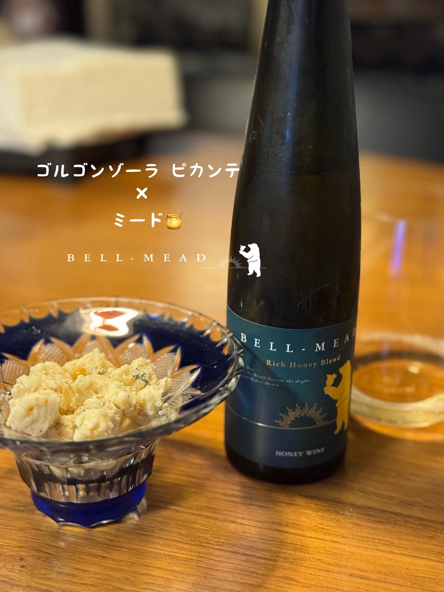 ブルーチーズには極甘口を合わせるのが王道ですが、蜂蜜をかけるのも