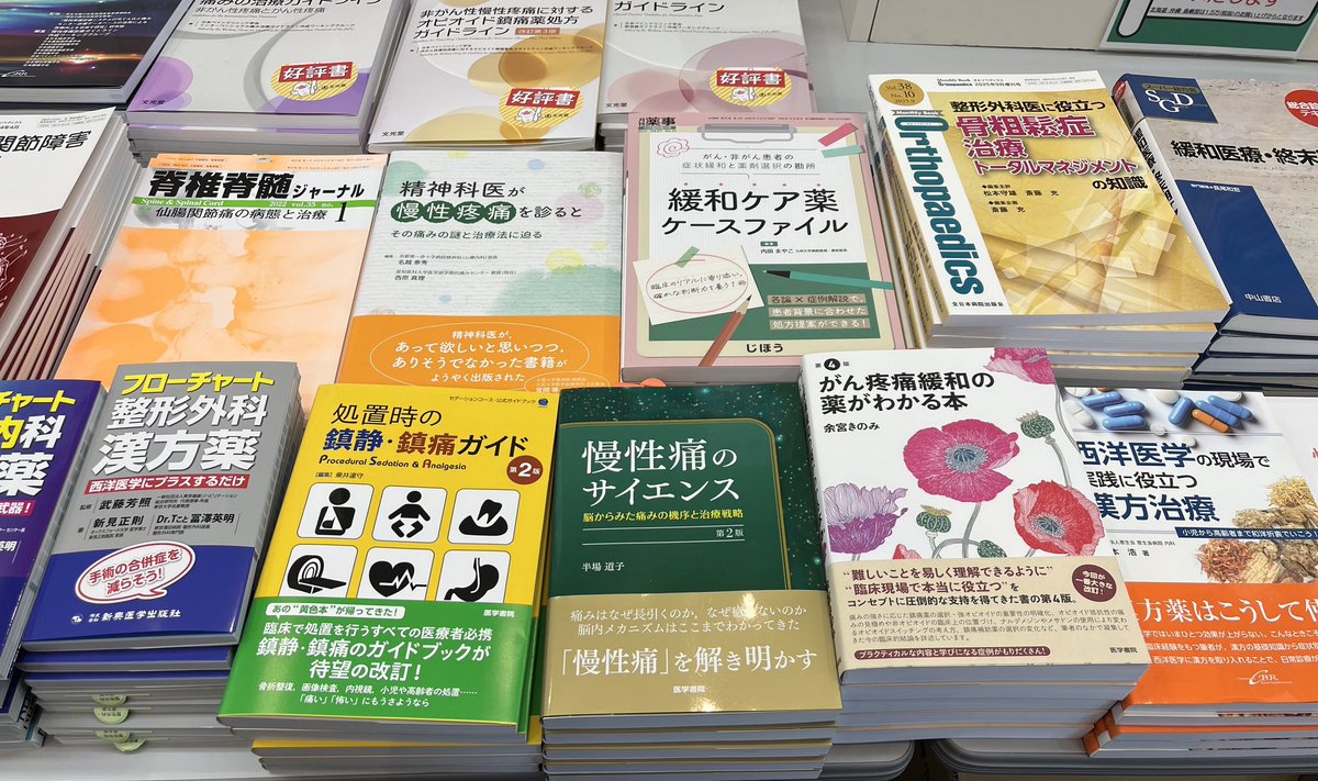 📚医学書院の「本」📕📗📘📙 (@igakushoinnohon) / Posts / X