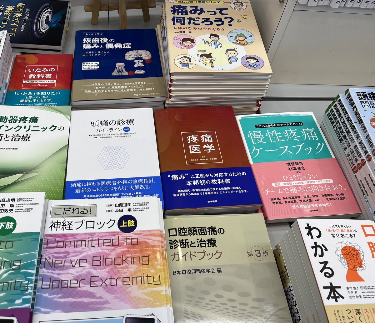 📚医学書院の「本」📕📗📘📙 (@igakushoinnohon) / Posts / X