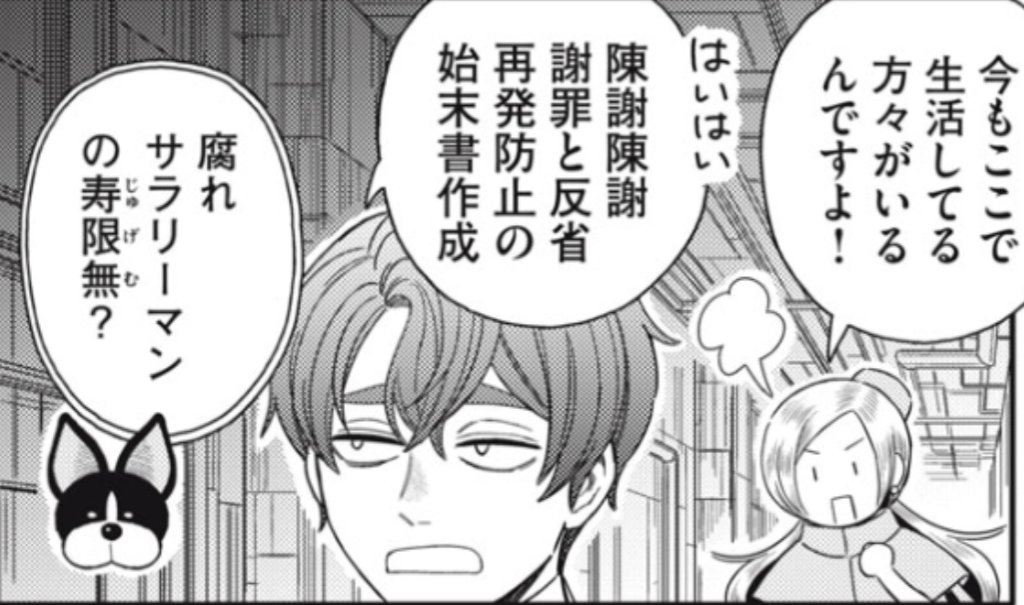 《更新のお知らせです》本日モーニング・ツーにて宇宙不動産ほしの第8話「迷宮 make you 五里霧中」が無料公開されました。
果たしてロンロンはラブコメ主人公になれるのか。無理かもしれない。
よろしくお願いします。
(1/2)