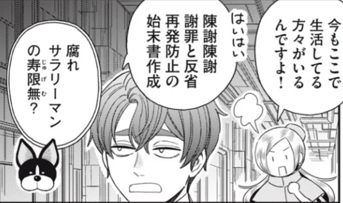《更新のお知らせです》本日モーニング・ツーにて宇宙不動産ほしの第8話「迷宮 make you 五里霧中」が無料公開されました。
果たしてロンロンはラブコメ主人公になれるのか。無理かもしれない。
よろしくお願いします。
(1/2) 