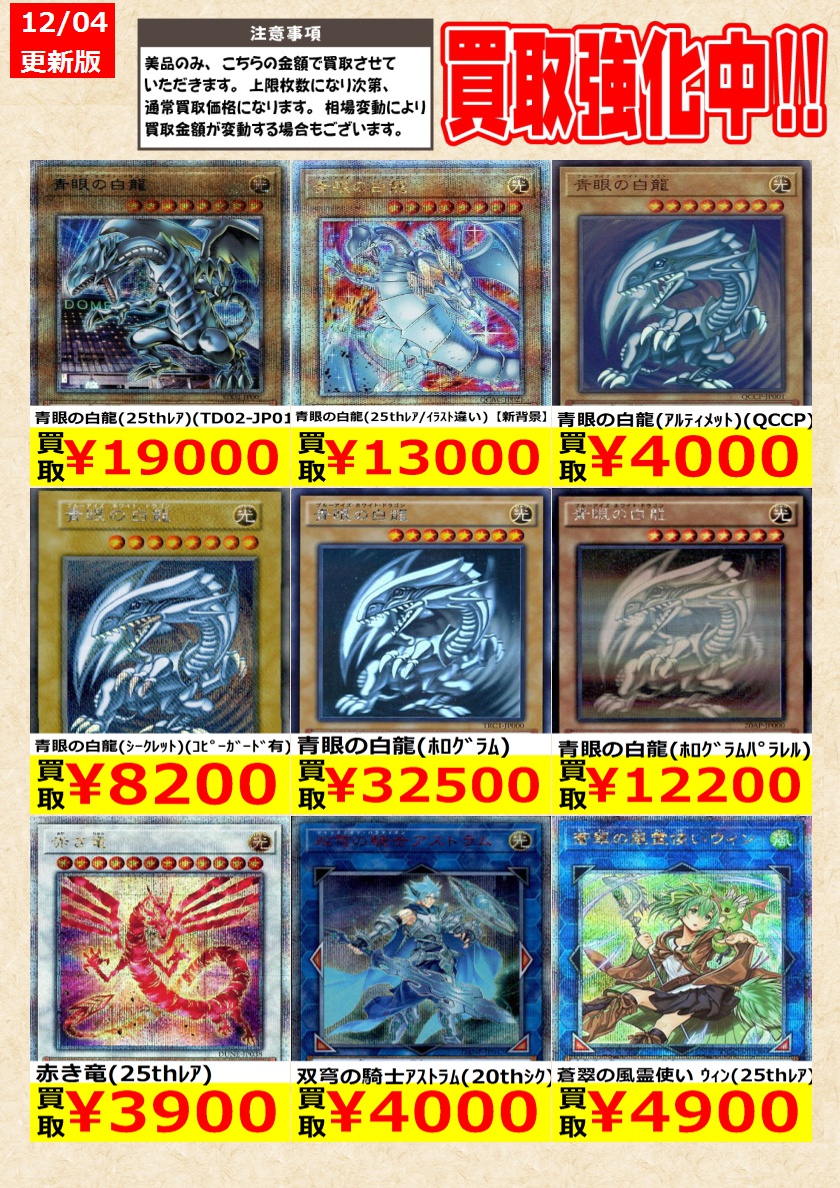 遊戯王】 神炎皇ｳﾘｱ(ﾌﾟﾘｽﾞﾏﾃｨｯｸｼｰｸﾚｯﾄ)(LPG1) 赤き竜(25thﾚｱ) 告知時点