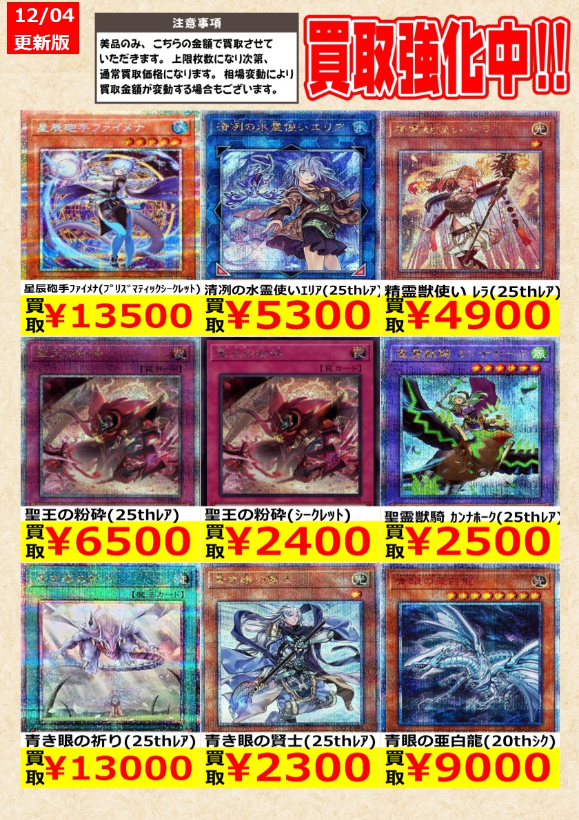 遊戯王】 神炎皇ｳﾘｱ(ﾌﾟﾘｽﾞﾏﾃｨｯｸｼｰｸﾚｯﾄ)(LPG1) 赤き竜(25thﾚｱ) 告知時点