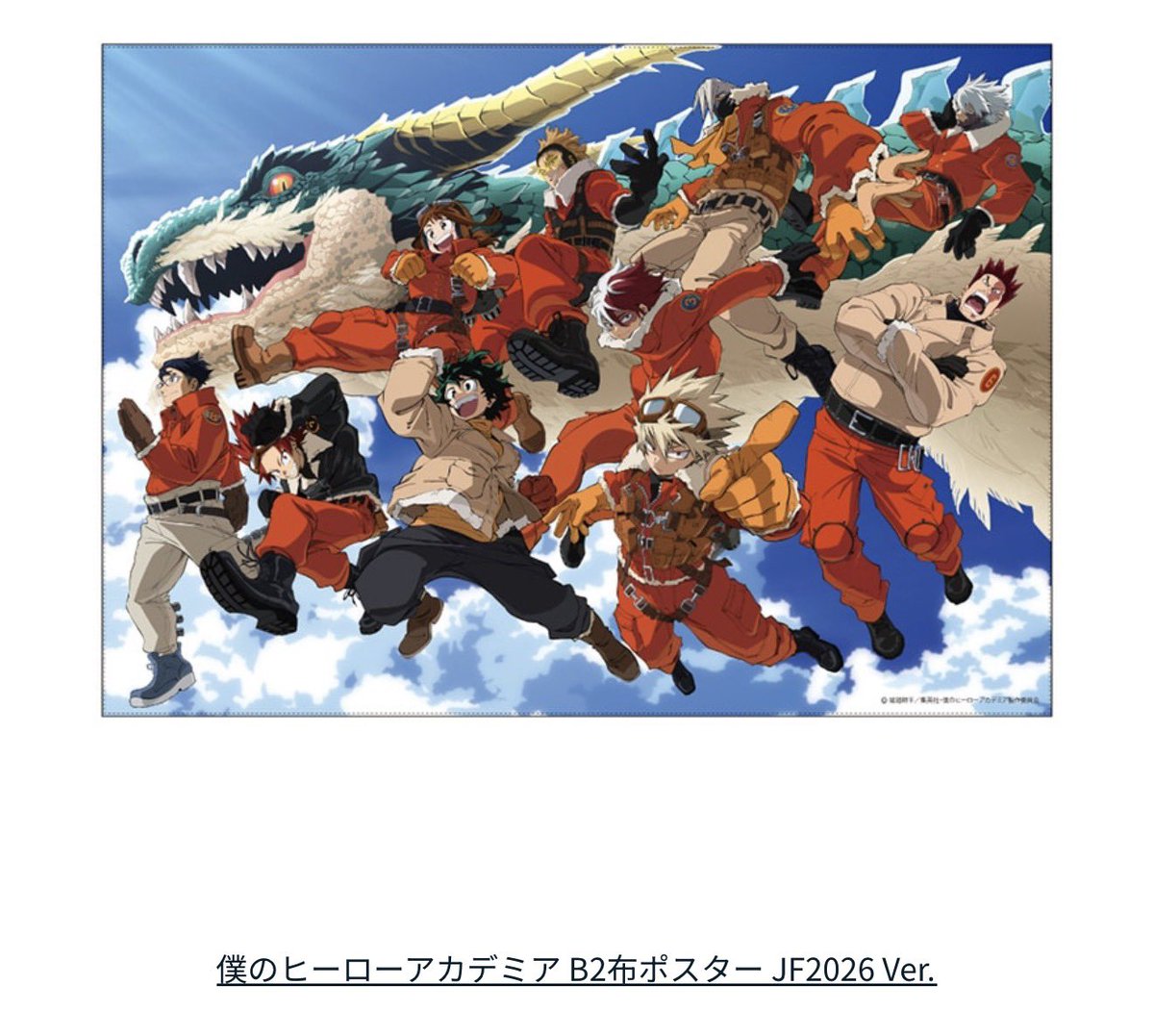 B2ポスター欲しい！#ヒロアカ #ジャンフェス