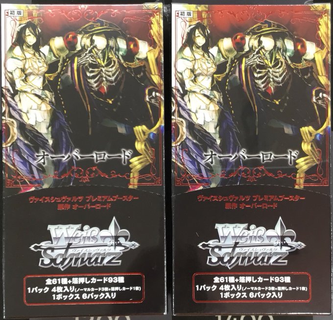 ヴァイスシュヴァルツ 販売情報】 「プレミアムブースター 原作