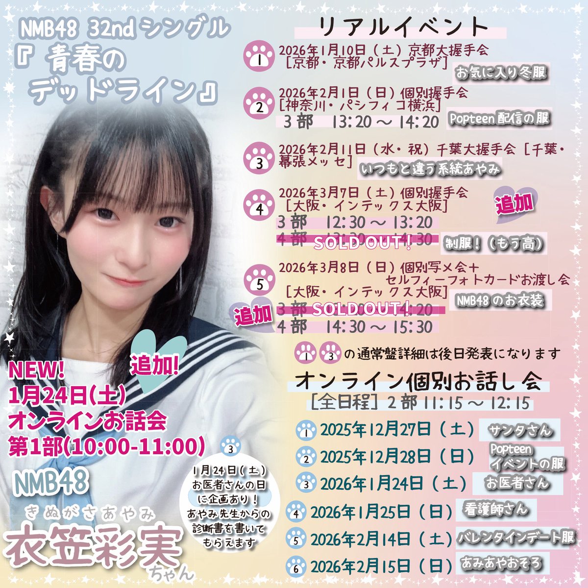 衣笠彩実コミュニティ (@ayami_commu) / Posts / X