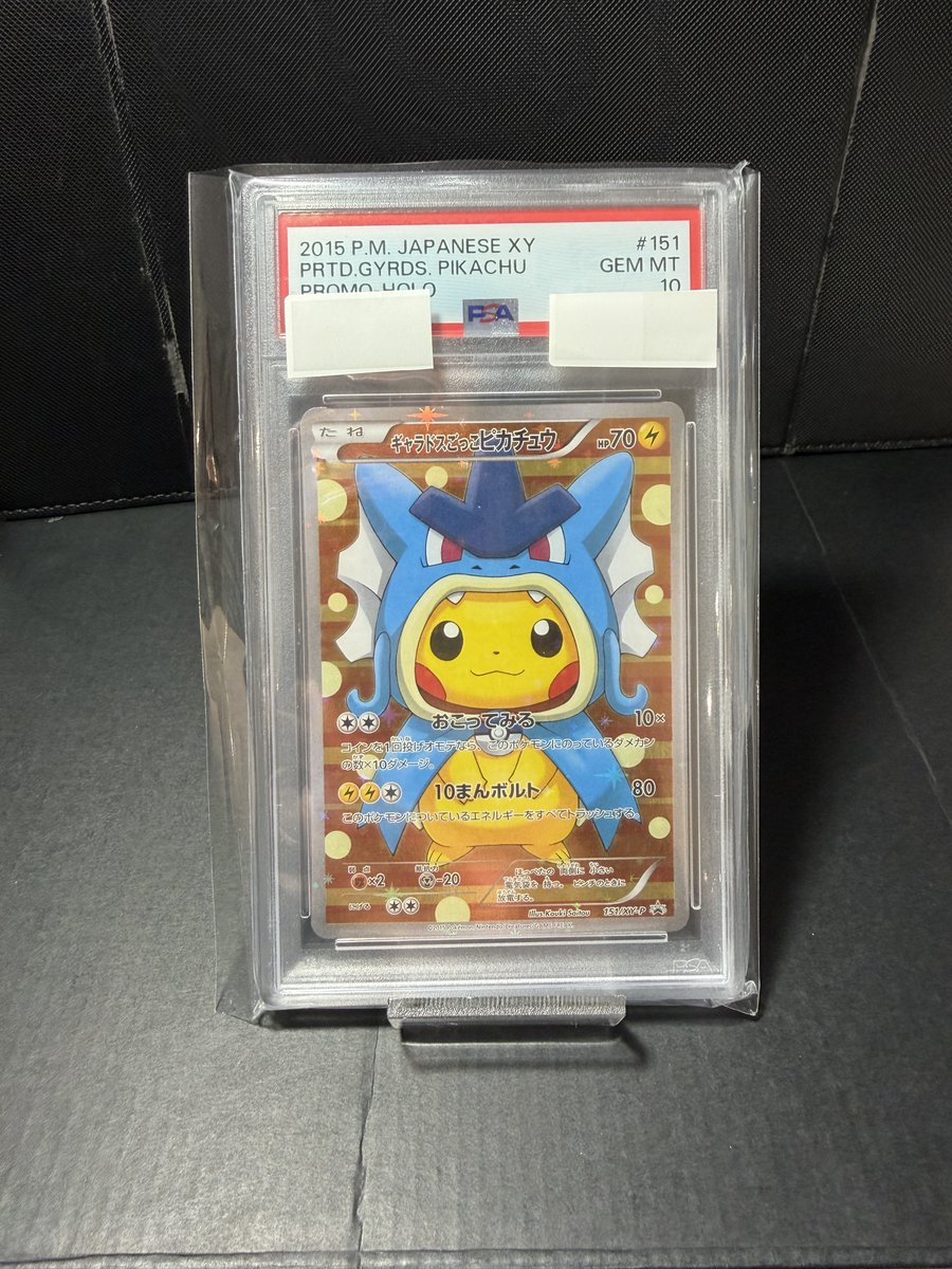 希少カード入荷】 【151/XY-P】(ｷﾗ)ｷﾞｬﾗﾄﾞｽごっこﾋﾟｶﾁｭｳ｢P｣ PSA10 が