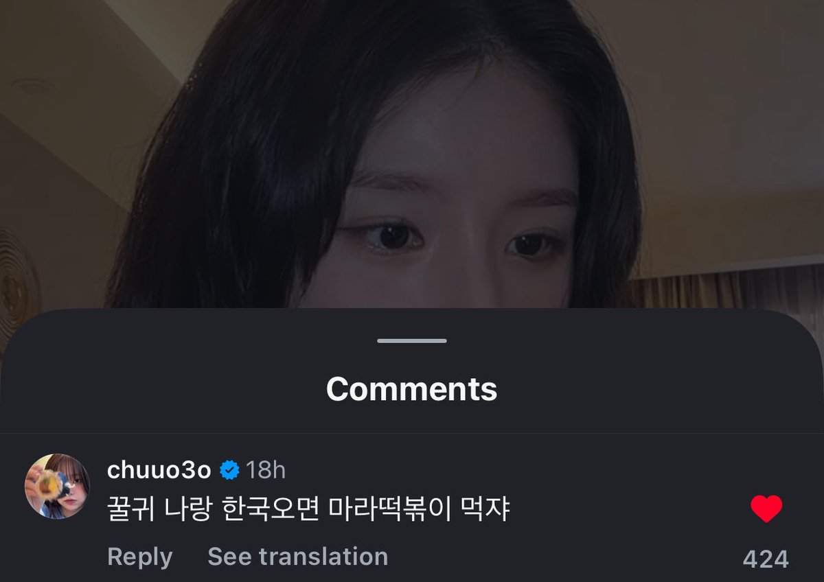 Chuu commented on Heejin’s recent Instagram reel

🐧 : cutie let’s eat mala tteokbokki when you come to Korea

#츄 #CHUU 
#HEEJIN #ARTMS