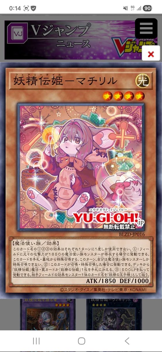 フェアリーテイルでデッキが組めるようになるだと！？ 激熱やんけ！！