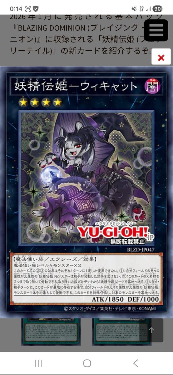 フェアリーテイルでデッキが組めるようになるだと！？ 激熱やんけ！！