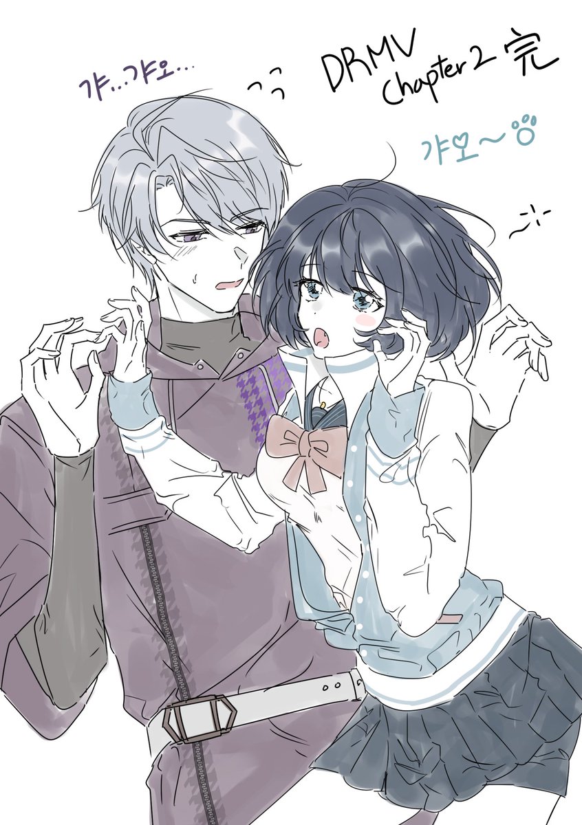 #dgrp_mauve
2챕 재밌게했다~ 그리고 역시 이 둘이 너무 좋음...!!