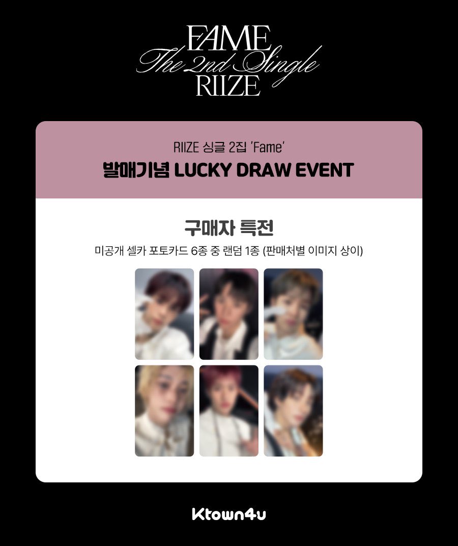 RIIZE The 2nd Single 【Fame】 ラキドロの絵柄出ました🧡 ツリーに