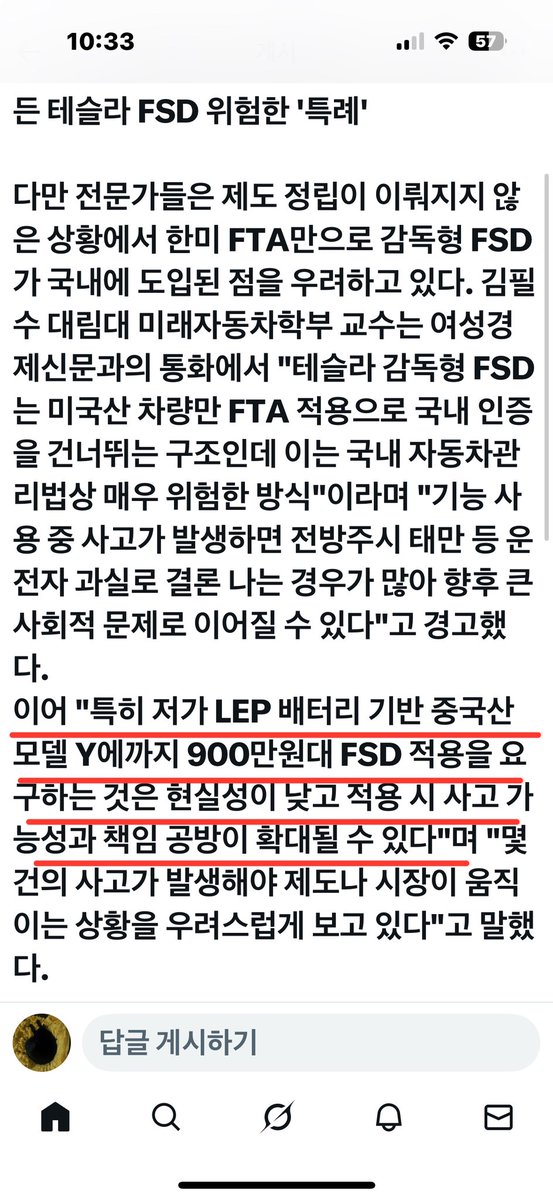 무슨 말을 하려고 하는지는 알겠으나.
필수야?

아니?
LFP 배터리하고 Fsd는 도데체 무슨 상관관계를 가지지?

현실성이 낮다고?  그걸 왜 니가 결정하지? 기술의 완성도는 테슬라에서 책임지는거 아닌가?

국어를 [필수]로 안하신겐가?