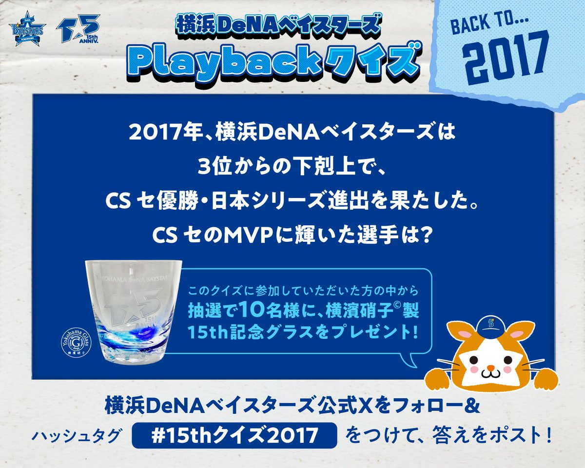 うっちー🌠横浜星党 (@0E23De163) / Posts / X