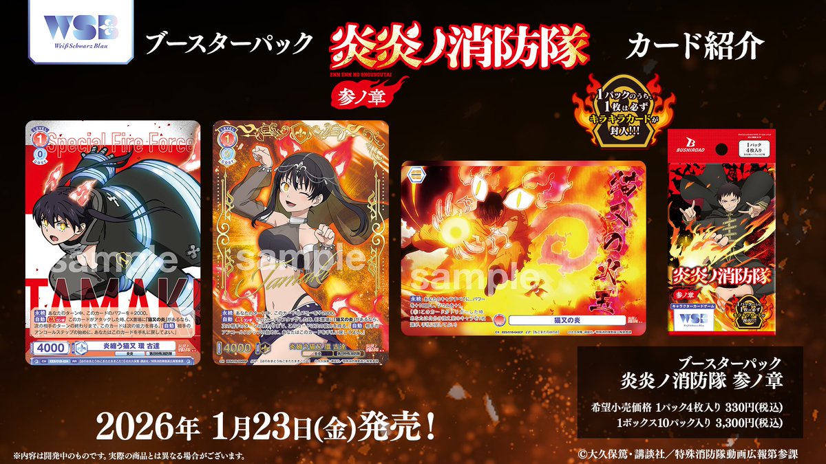 ヴァイスシュヴァルツブラウ【公式】 (@wsblau_info) / Posts / X