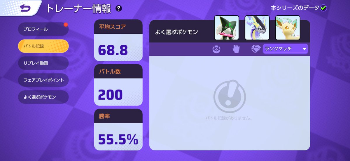 ゆっきー (@yukkey_pokeaka) / Posts / X