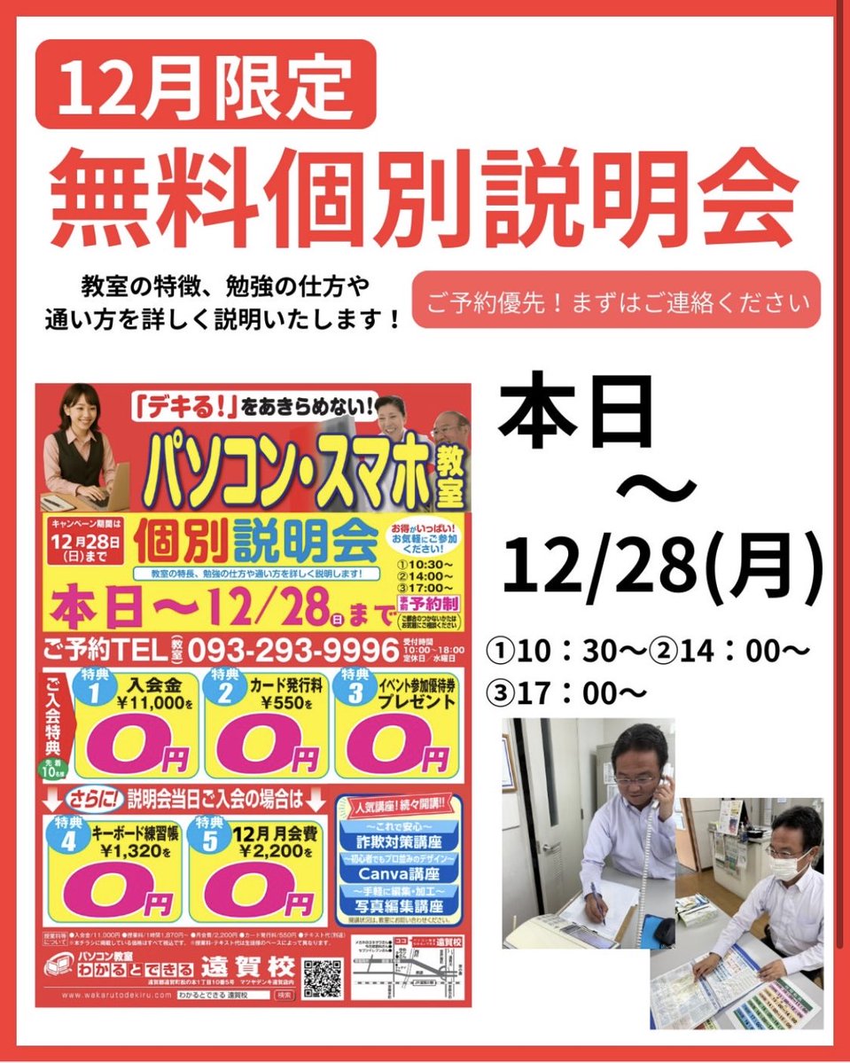 🌟無料体験レッスン受付中！🌟 「不安があるけど、やってみたい