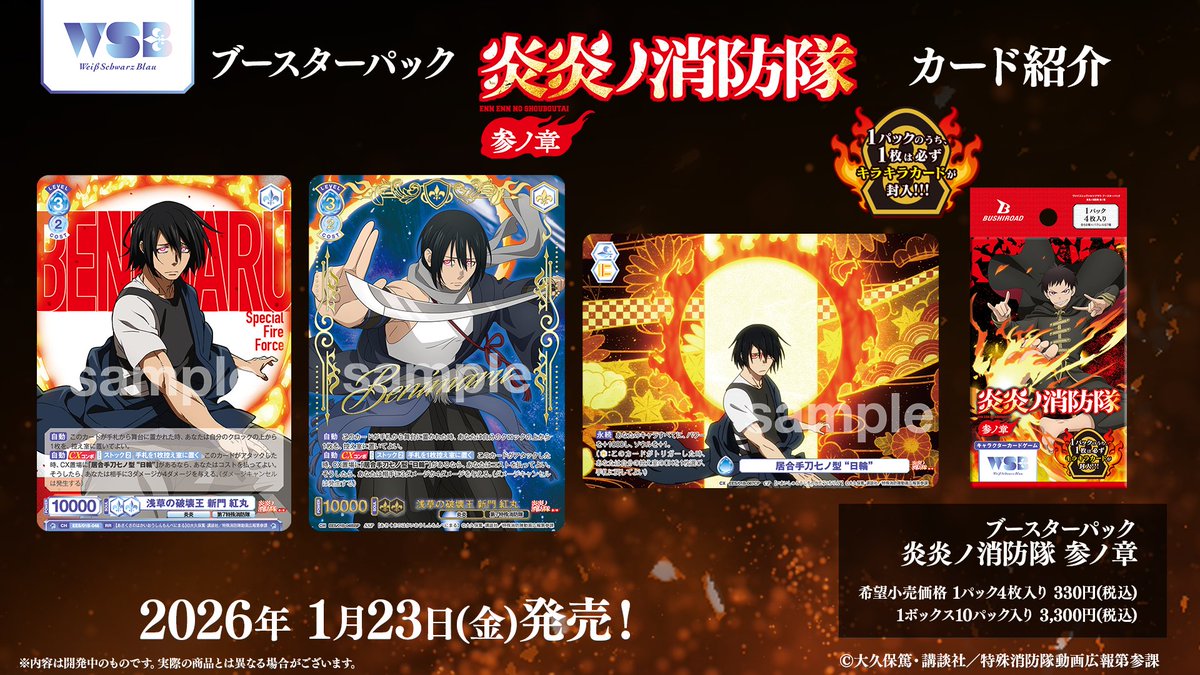 ヴァイスシュヴァルツブラウ【公式】 (@wsblau_info) / Posts / X