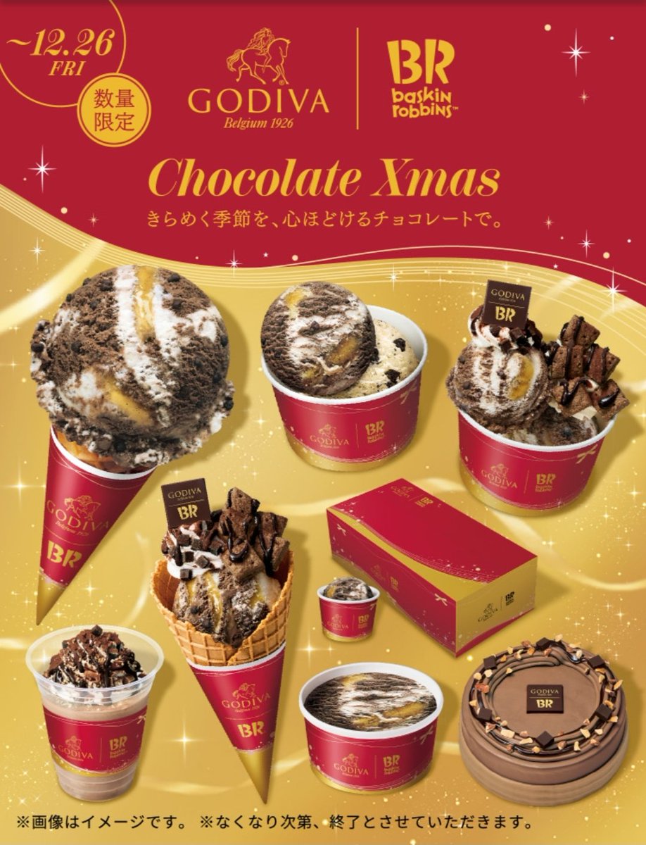 サーティワン「GODIVAコラボ」
食べてきました😊🍨
🔻12月 新作フレーバー
31ice.co.jp/contents/topic…
┗ 今月末で有効期限を迎える
「シングル券」が2枚あったので消費👍
-----
サーティワン [PR]
(在庫があれば) 今 結構 お得に
「ギフト券(500円×最大6枚)」を調達できます😊
    ↓