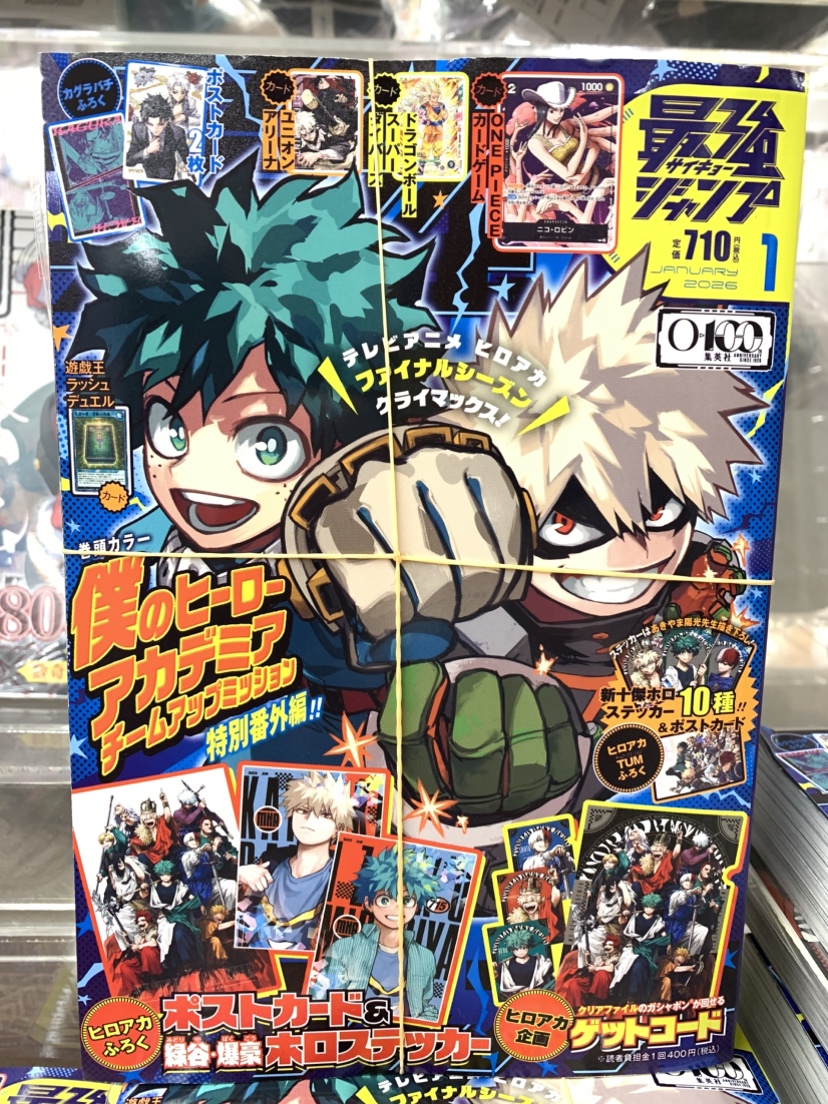 入荷情報】 最強ジャンプ 1月号 入荷してます♪ 🔶『ヒロアカ