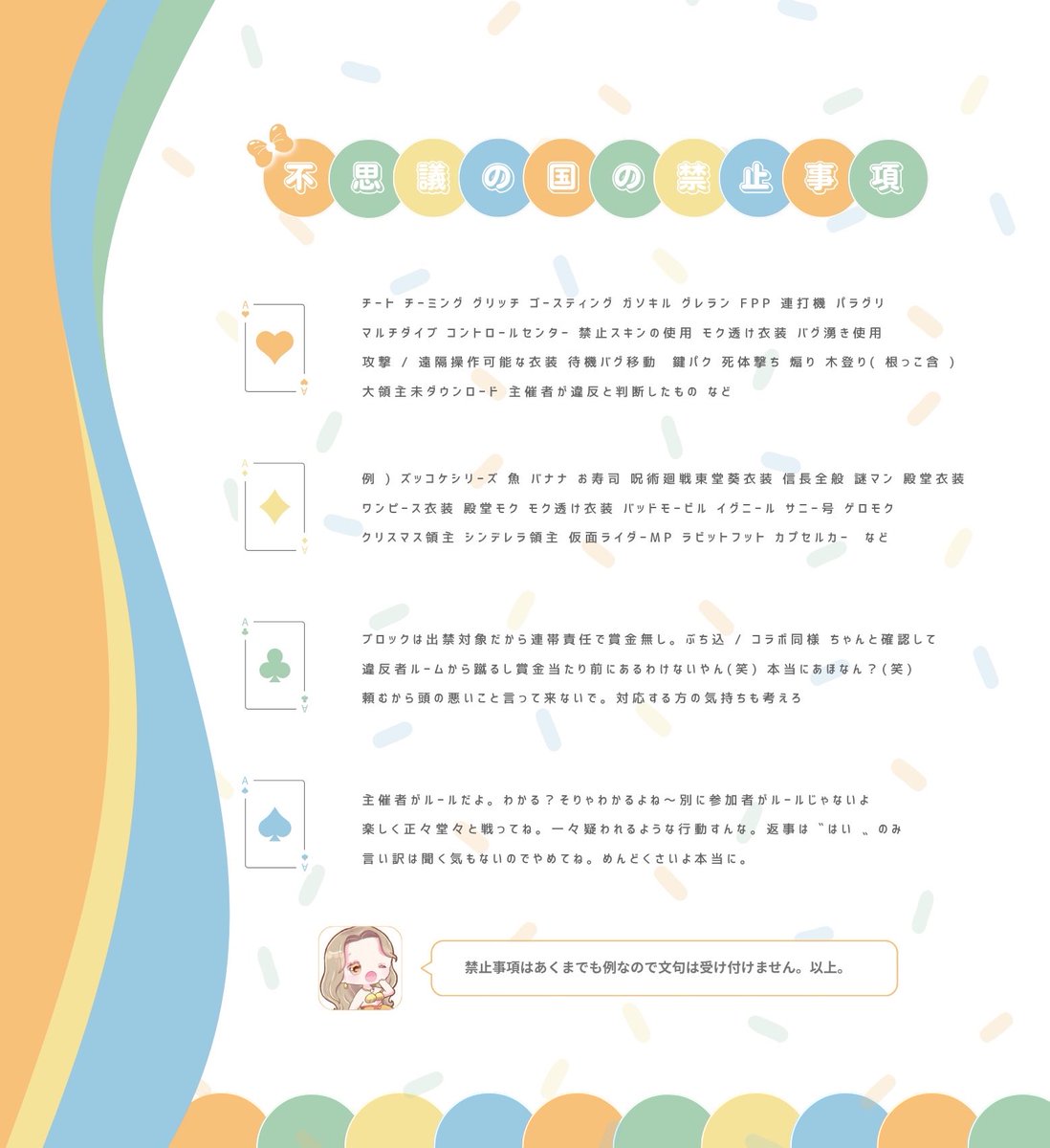 Mb8Be's tweet photo. 🍣 𝘙𝘰𝘰𝘮    
━━━━━━━━━━━━━━━
 𝘗𝘢𝘴𝘴 @u____uiix 巻込×

12/4  18:00    #18時
🏅1,000× (一500×)
 #デュオ  #デュオゲリラ 

ID・時間・デュオ｜FFは絵文字・巻込
🍣@Mb8Be @osusimaki のFR(応参 

━━━━━━━━━━━━━━━ https://t.co/JBG2aBR35t