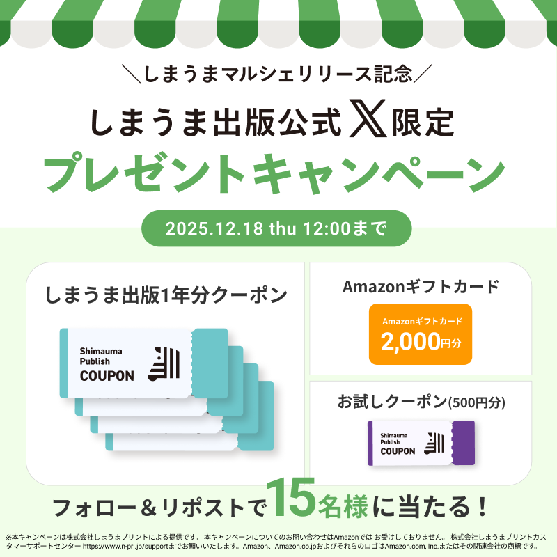 買いたい人はメッセージを送ってくだい しまうま出版 なんと3️⃣当選のご連絡頂いちゃいました🤗ワーィ