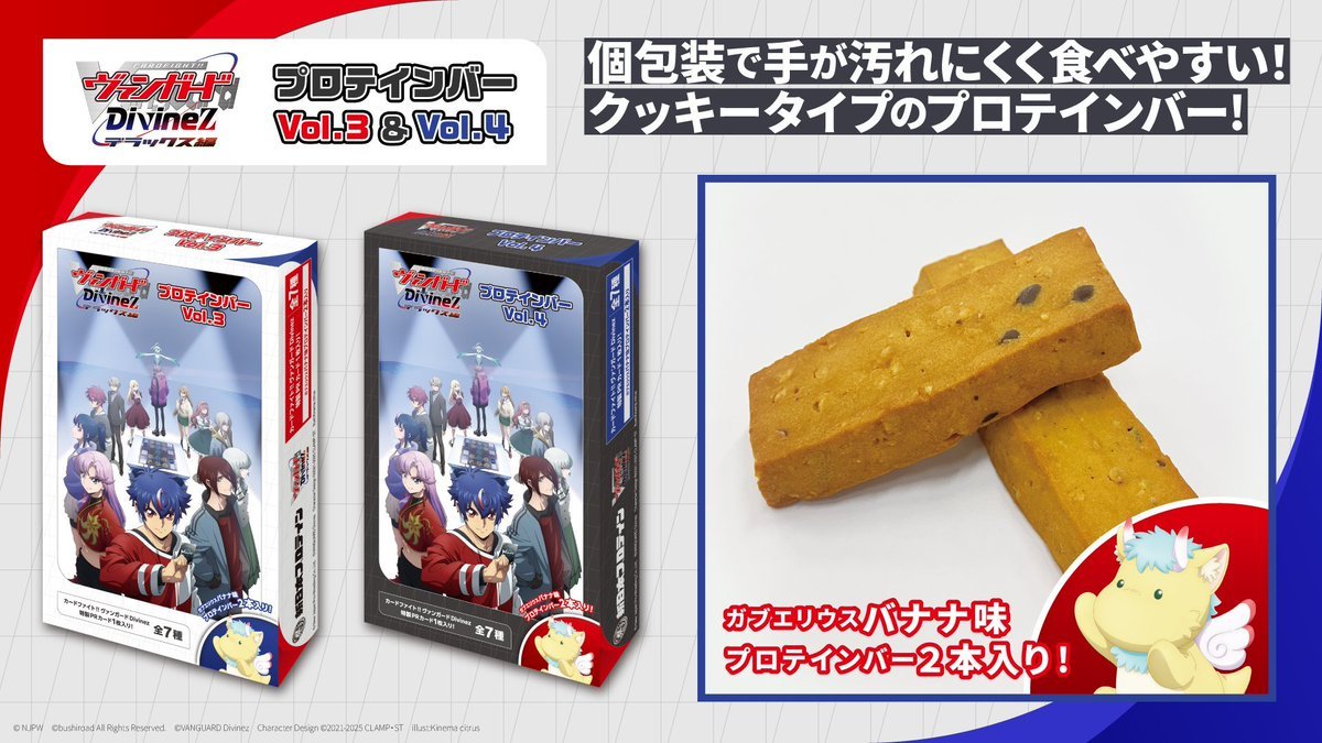 💪#ヴァンガードストア にて12月5日(金)発売 💪 「カードファイト