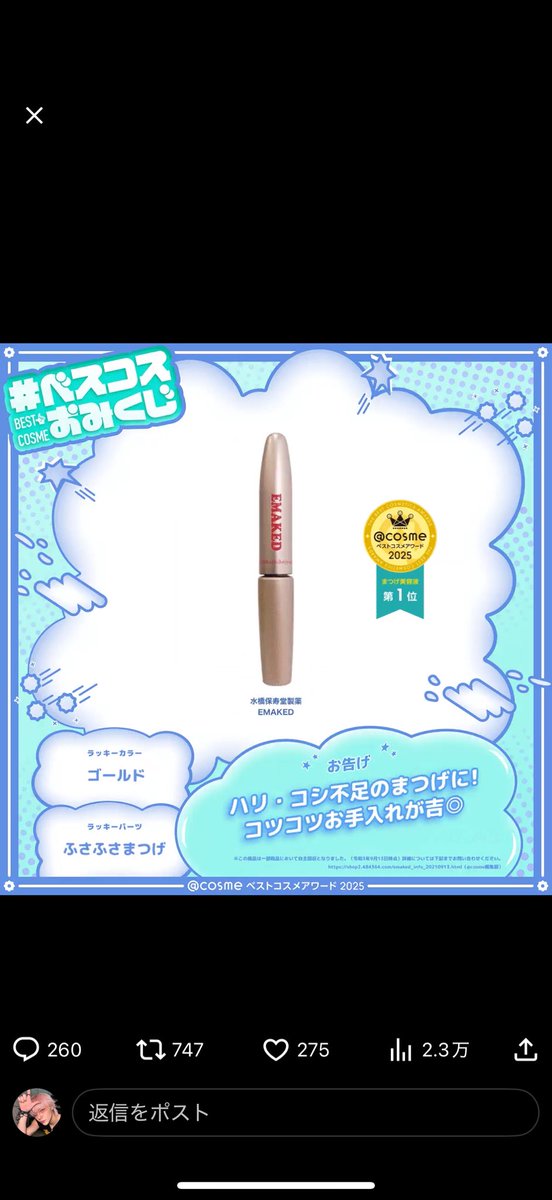 公式】水橋保寿堂製薬 (@mizuhash) / Posts / X