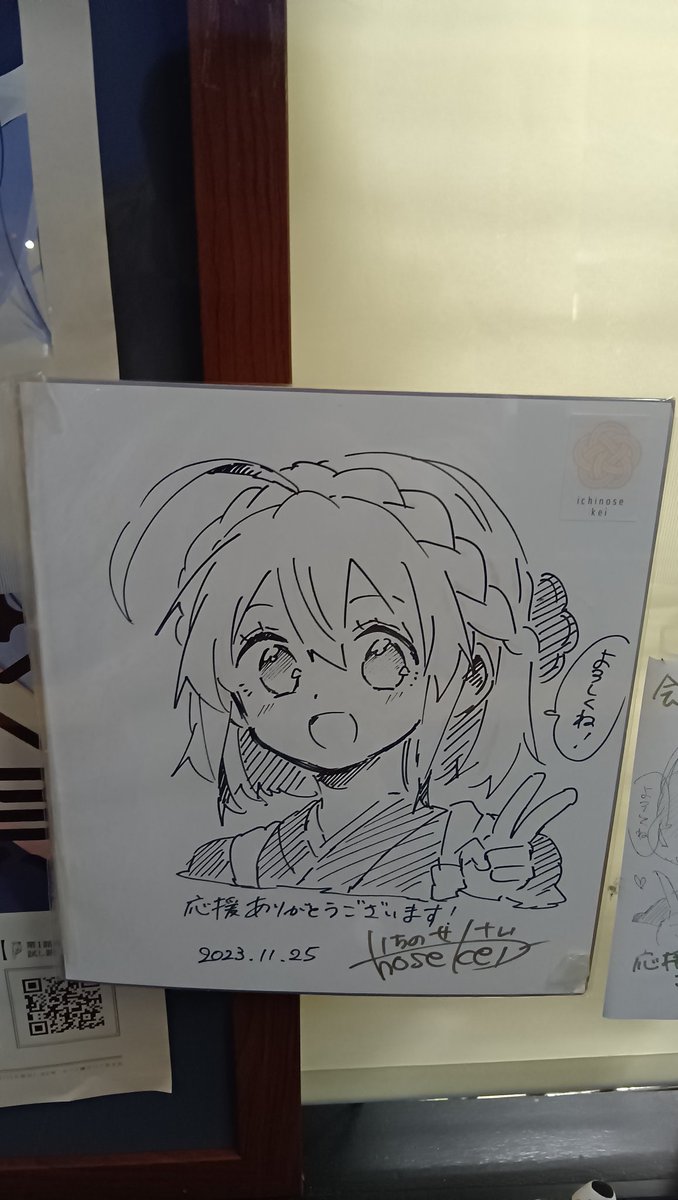 会津若松駅に用事があって来たのですが、一ノ瀬けい先生のサインが飾っ