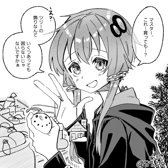 ゆかりさんとクリスマス   
その4 