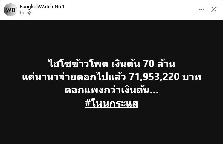 แม่กระต่ายพอพอ 🌼🌻 tweet media