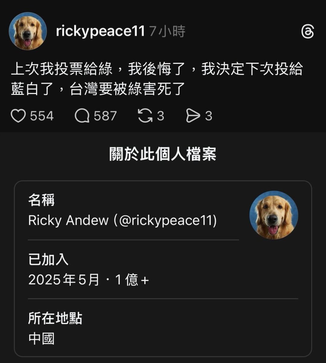 陳艾斯 tweet media