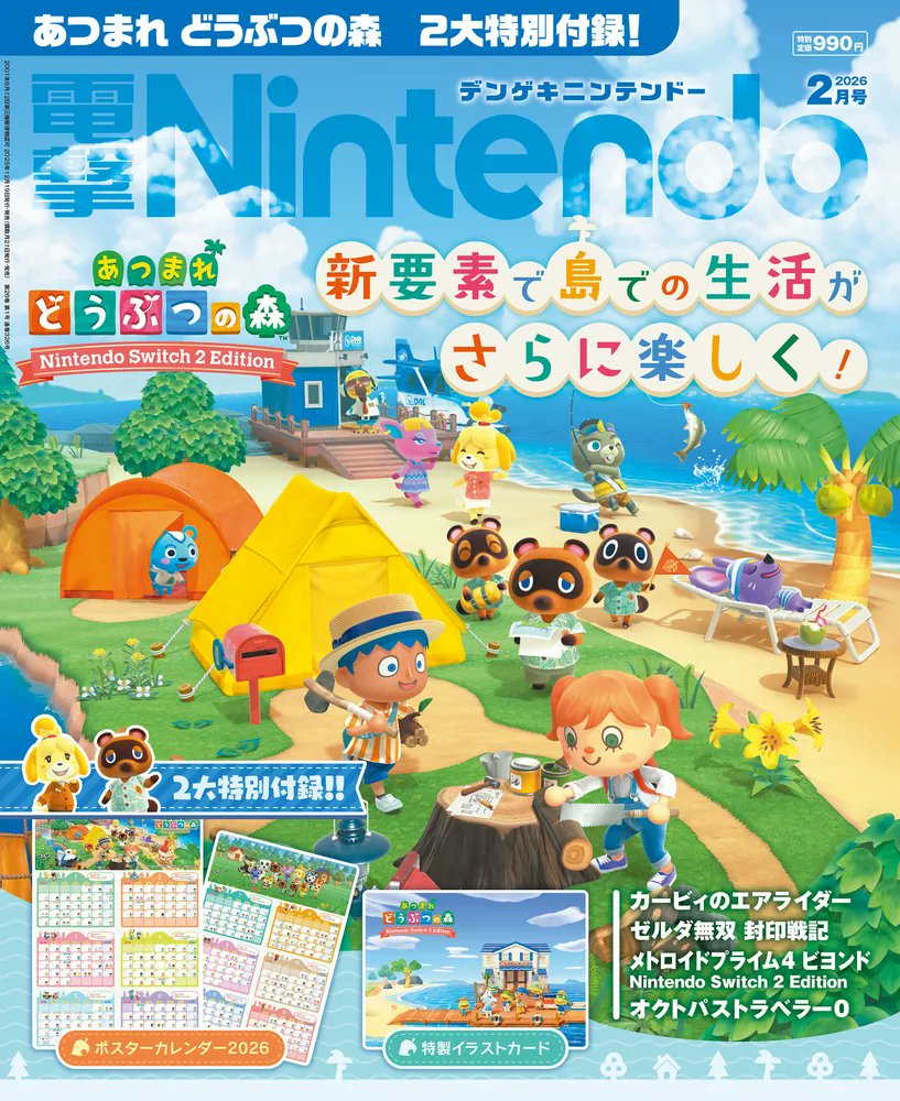 電撃Nintendo 2026年2月号」は12月19日発売予定！ 『あつまれ どうぶつ