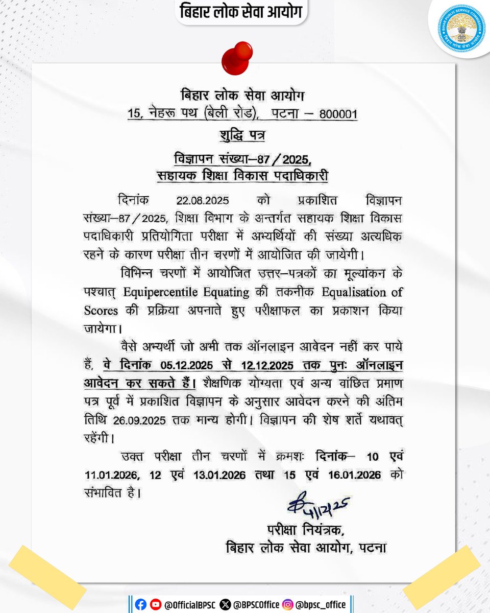 BPSCOffice's tweet image. आवश्यक सूचना

विज्ञापन संख्या-87/2025 के अंतर्गत सहायक शिक्षा विकास पदाधिकारी प्रतियोगिता परीक्षा में अभ्यर्थियों की संख्या अत्यधिक रहने के कारण परीक्षा तीन चरणों में आयोजित की जायेगी।

सभी चरणों की उत्तर-पत्रिकाएं Equipercentile Equating की तकनीक Equalisation of Scores की…