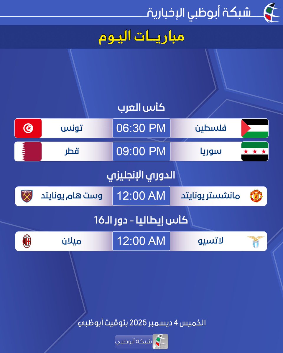 NET_AD's tweet image. #مباريات_اليوم