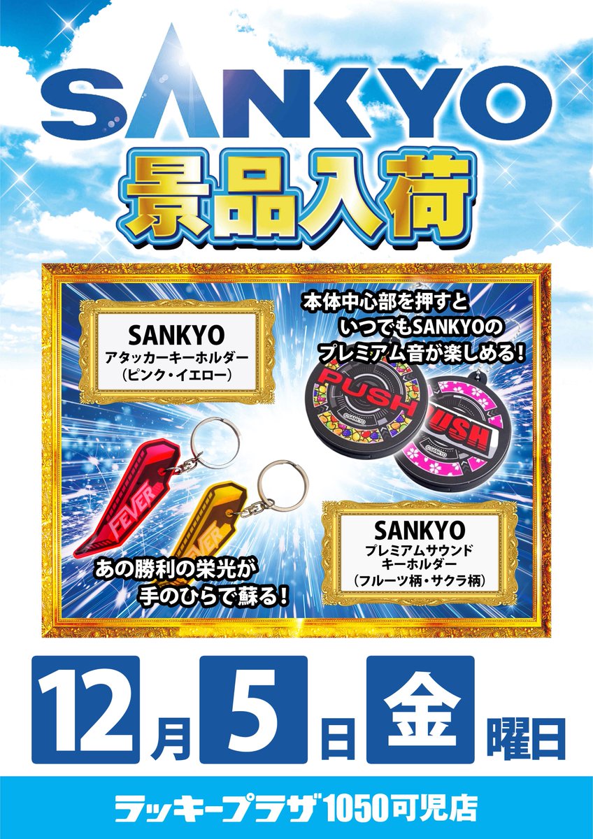 12月5日(金) ☆朝9時開店☆ 三日連続リアル取材最終日は悪魔のリアル