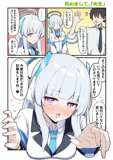 現実干渉ノア 