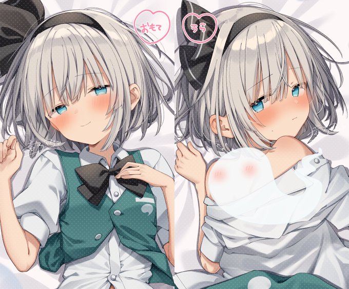 冬コミ新作の抱き枕カバー絵のアップver.です❣️(肌色ガードの半霊は実際には居ません)
優しく微笑んでくれる妖夢ちゃんと恥ずかしがっている妖夢ちゃんを楽しめます・・・!!!
リプライにはえちちな部分と全体ver.を貼ります! 