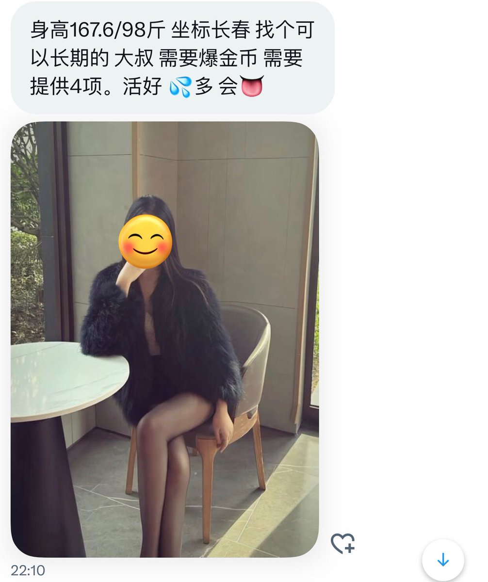 东北投稿 tweet media