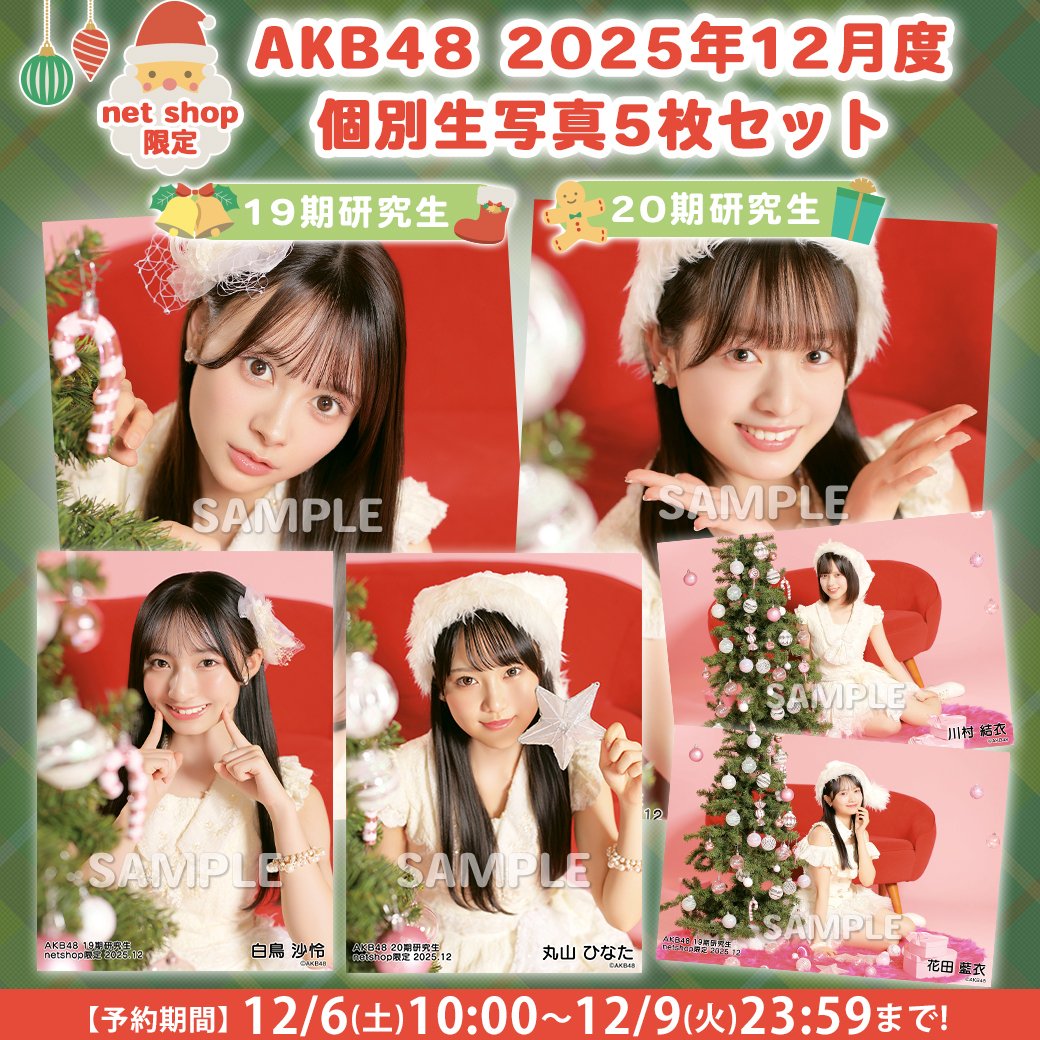 AKB48 Official Shop (@AKB48_netshop) / Posts / X