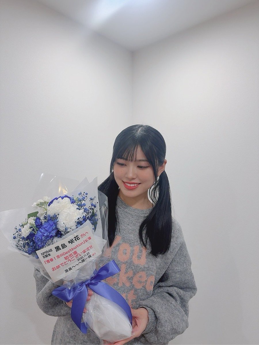 直筆 生写真 黒島咲花 NMB48