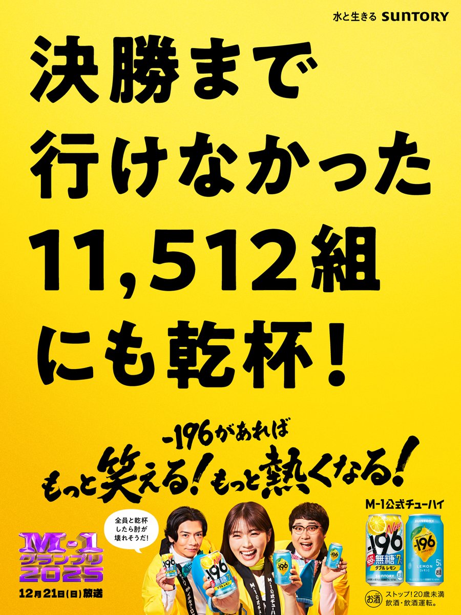 SUNTORY（サントリー） (@suntory) / Posts / X