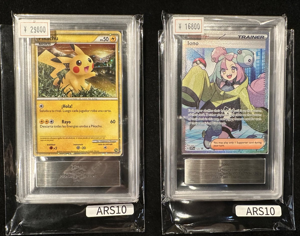 ナンジャモARS10 完売情報】 ✨【ARS10】 【他言語】 ナンジャモ✨ こちら完売いたし