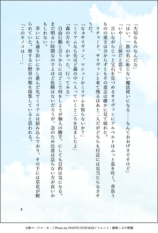 大遅刻かまして大変申し訳ございません。
魔法使いシリーズ11周年おめでとうございます。
10周年を越え新たなスタートということで、ひとつ。
全7ページです。
#魔法使いシリーズ実装十一周年