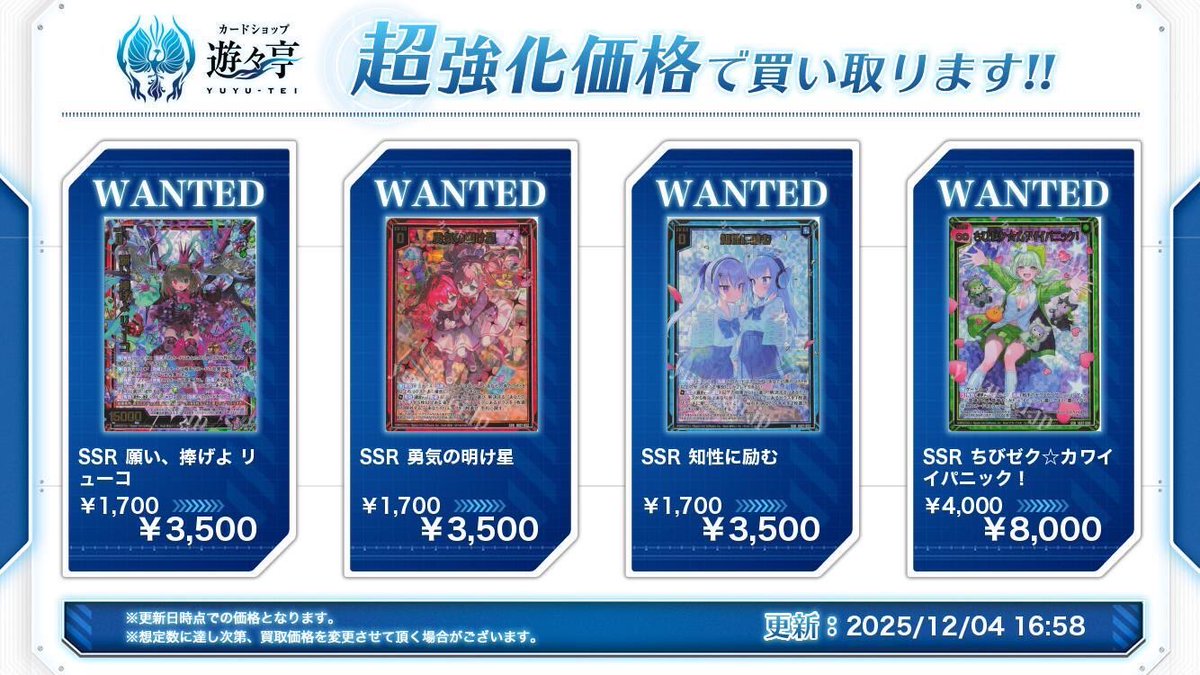 遊々亭- Z/X(ゼクス)担当 (@yuyutei_zx) / Posts / X